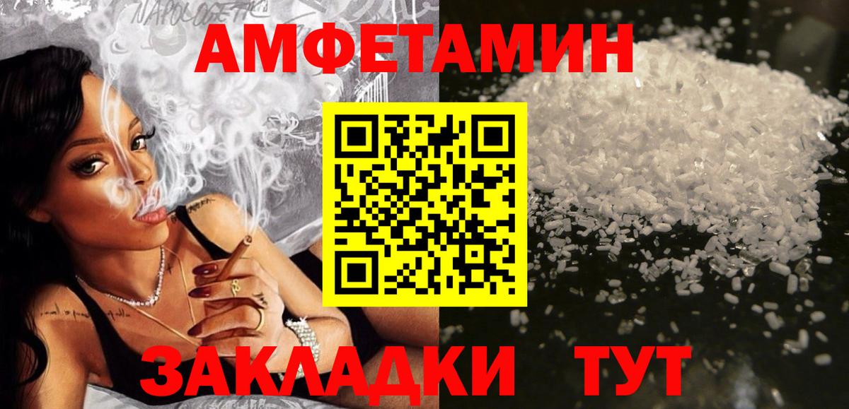 Амфетамин Розовый Азнакаево