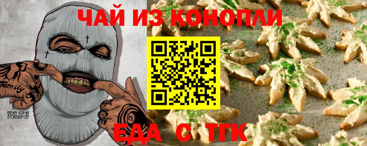 Cannafood марихуана  Вход с VPN  Азнакаево 