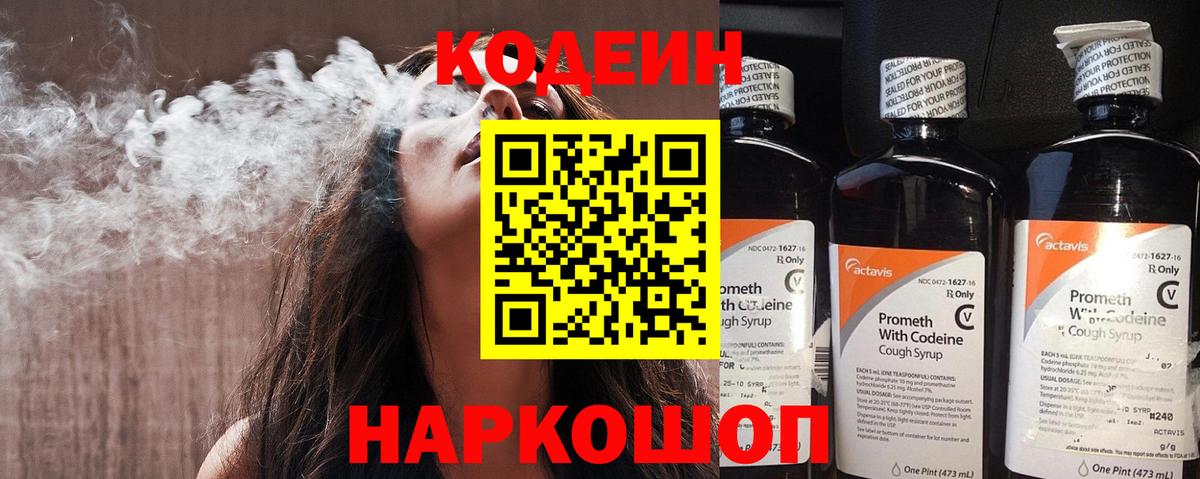 Кодеиновый сироп Lean напиток Lean (лин) Азнакаево