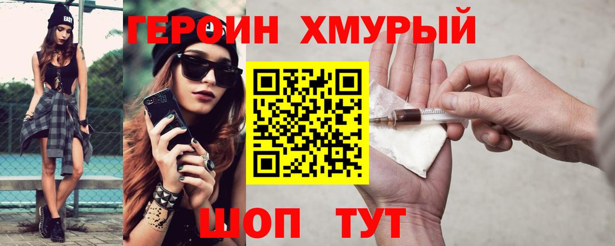 Героин афганец Азнакаево