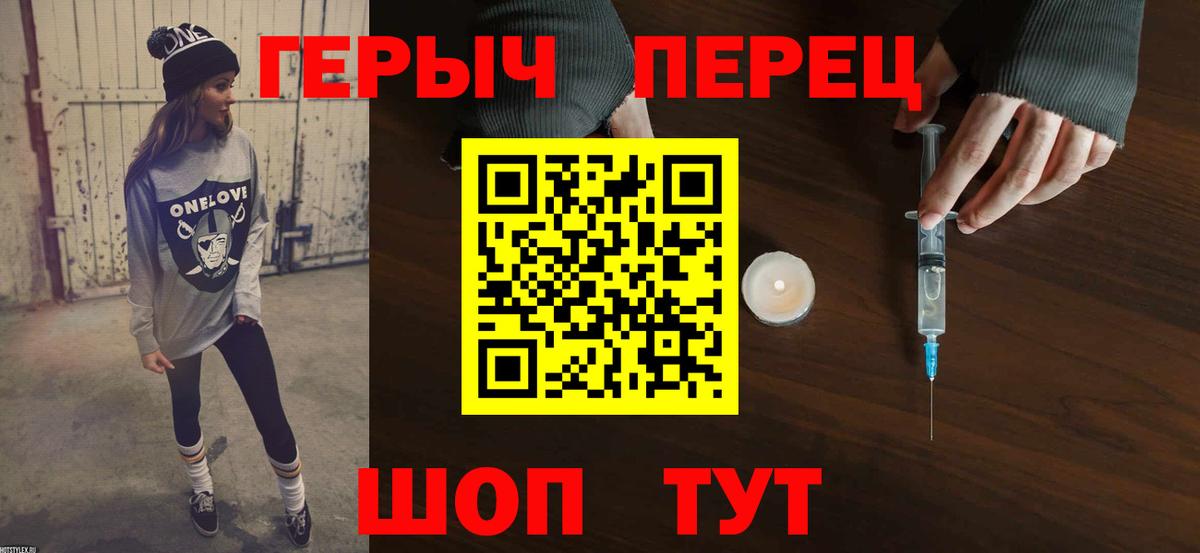Героин герыч  Героин  Азнакаево  Вход с VPN 