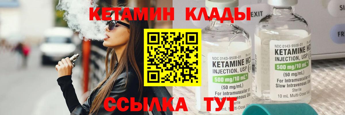 КЕТАМИН VHQ    ссылки  Азнакаево  Вход с VPN 