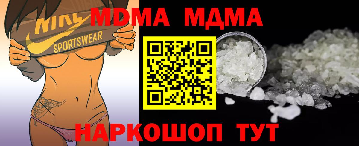 MDMA  MDMA crystal  Азнакаево  Вход с VPN  МДМА crystal 