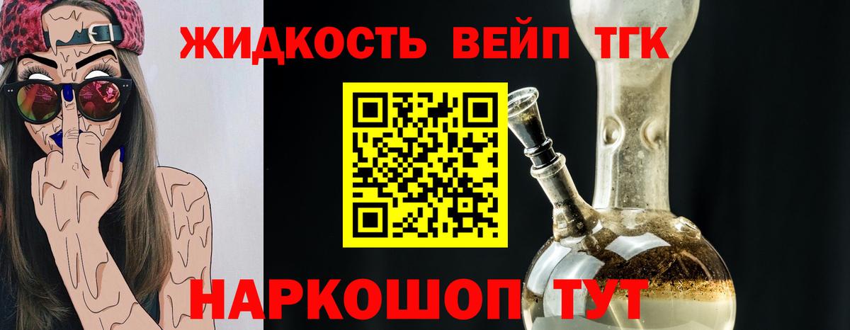ТГК жижа Азнакаево